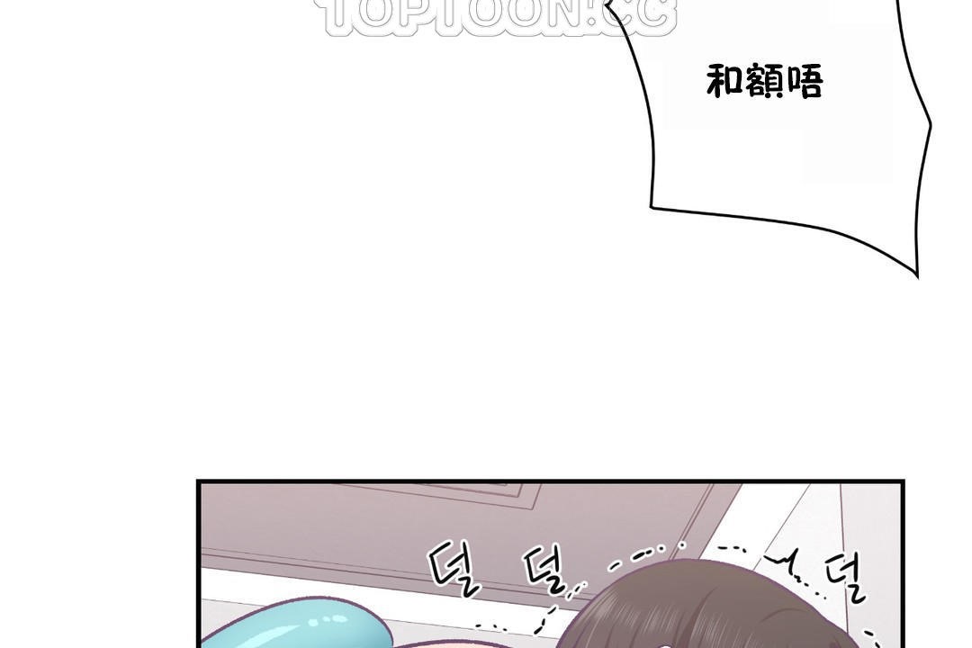 可爱的他第23话