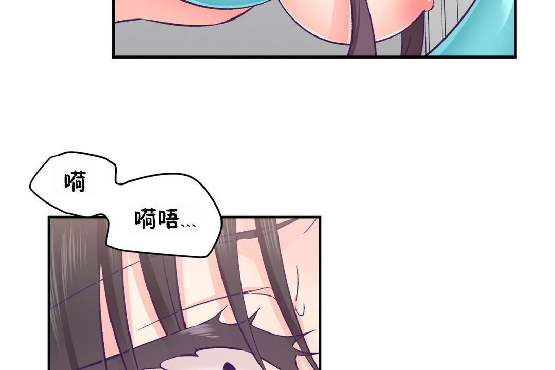可爱的他第23话