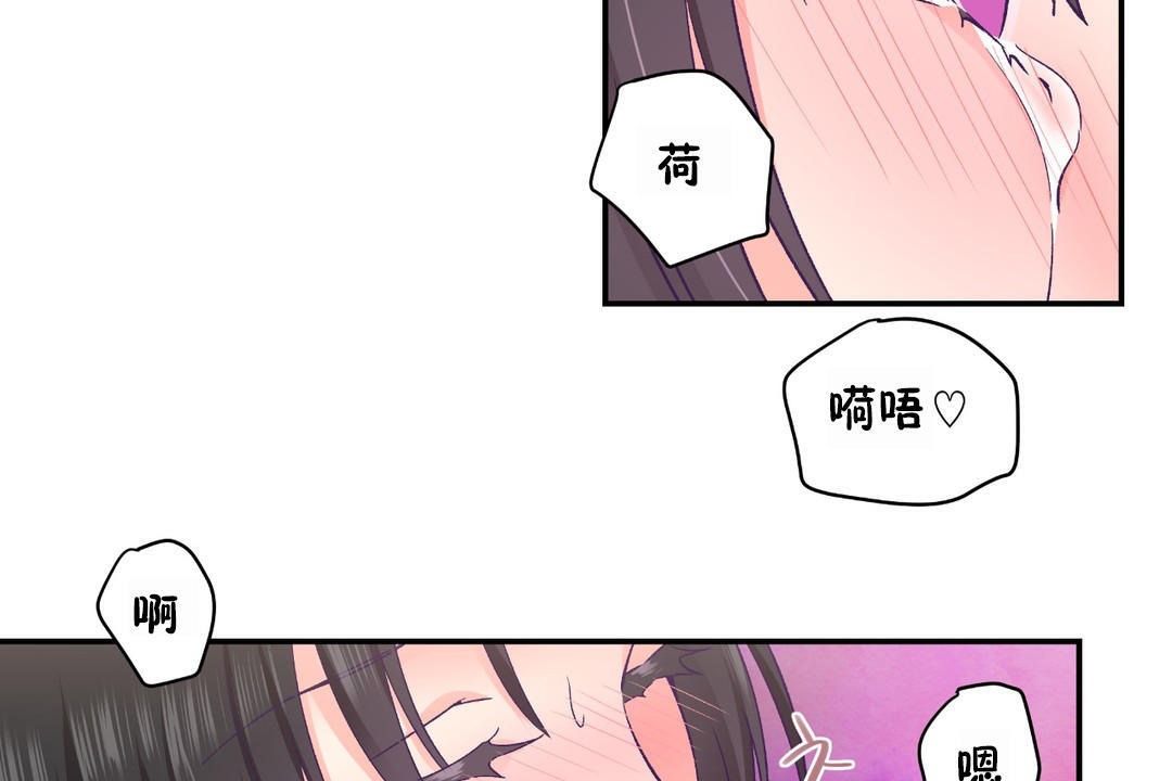可爱的他第23话