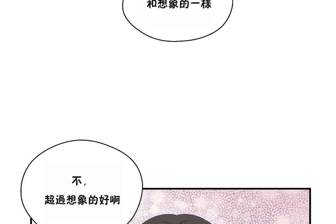 可爱的他第23话