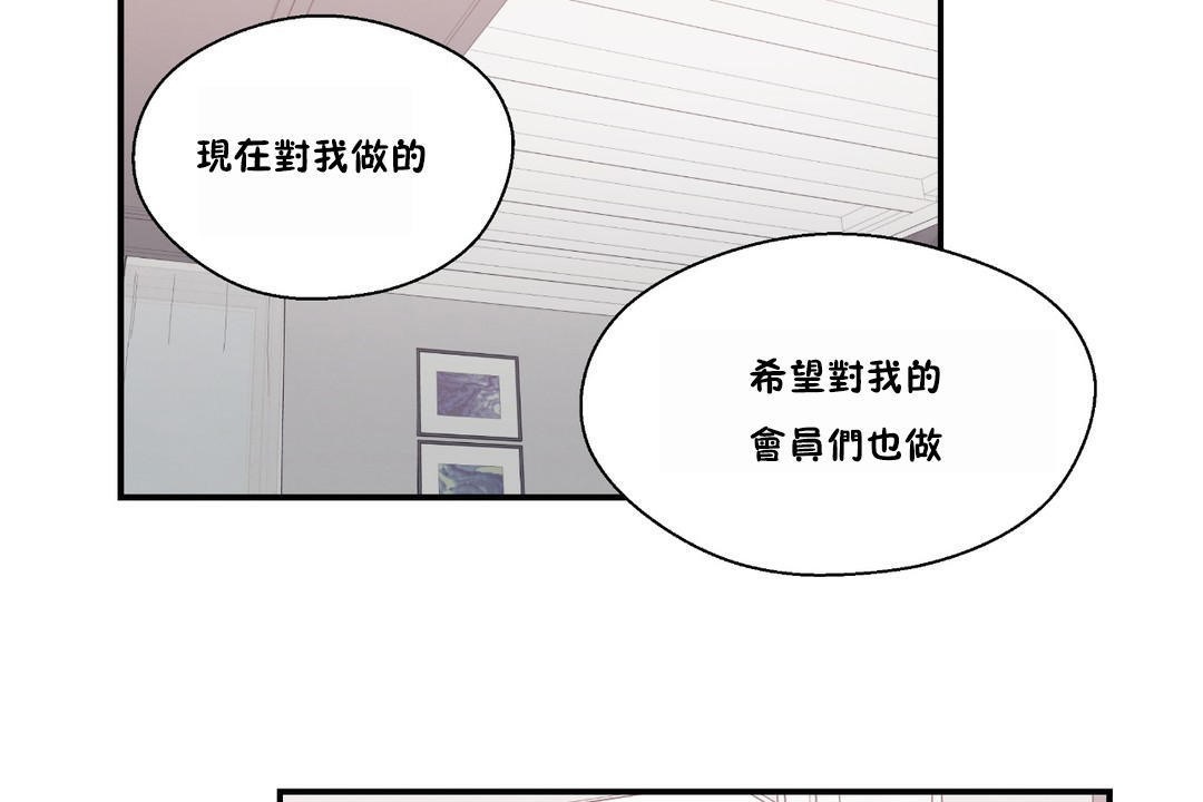 可爱的他第23话
