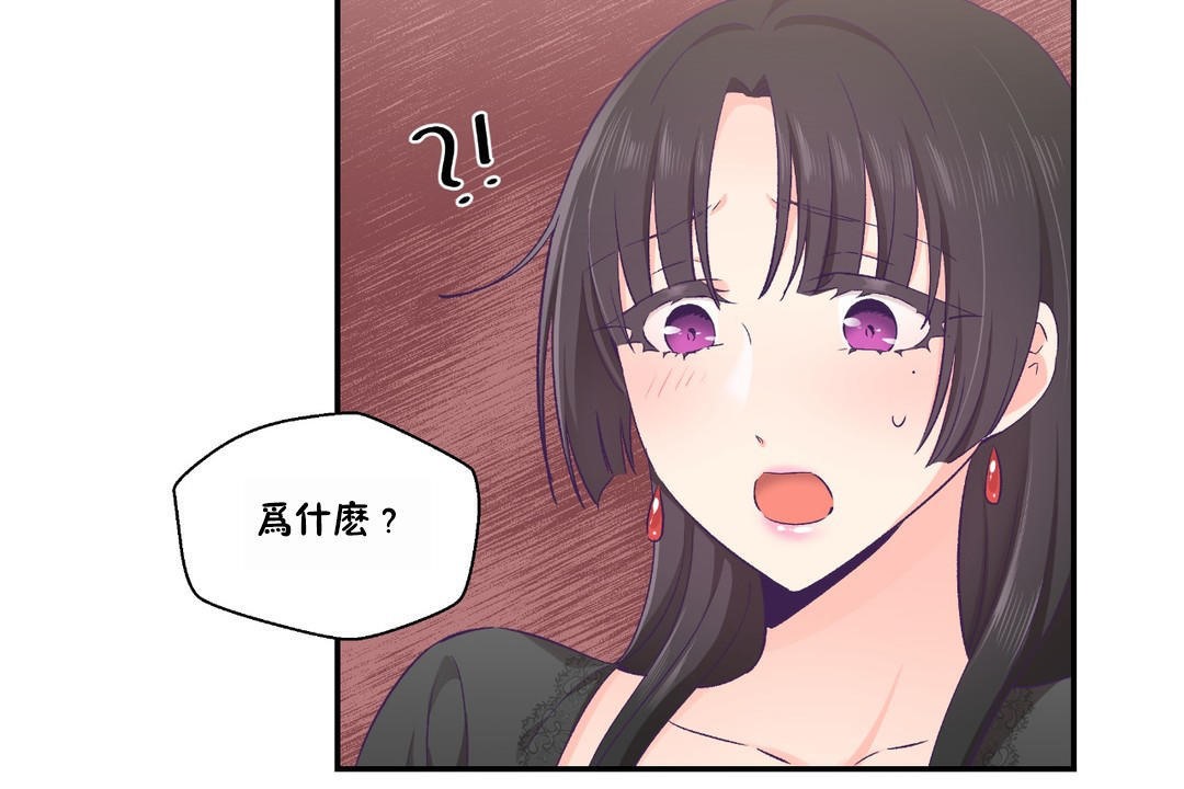 可爱的他第23话