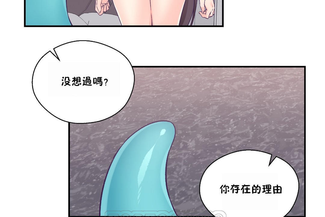 可爱的他第23话