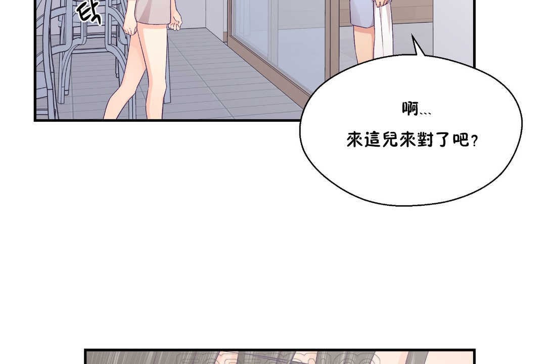 可愛的他第24話