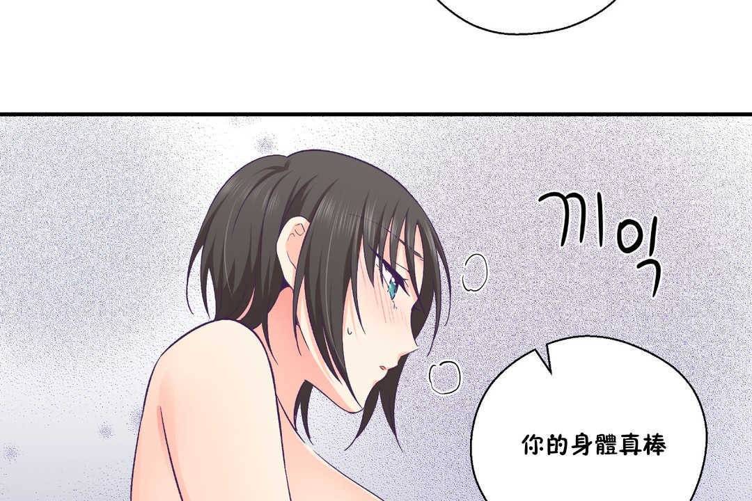 可爱的他第24话