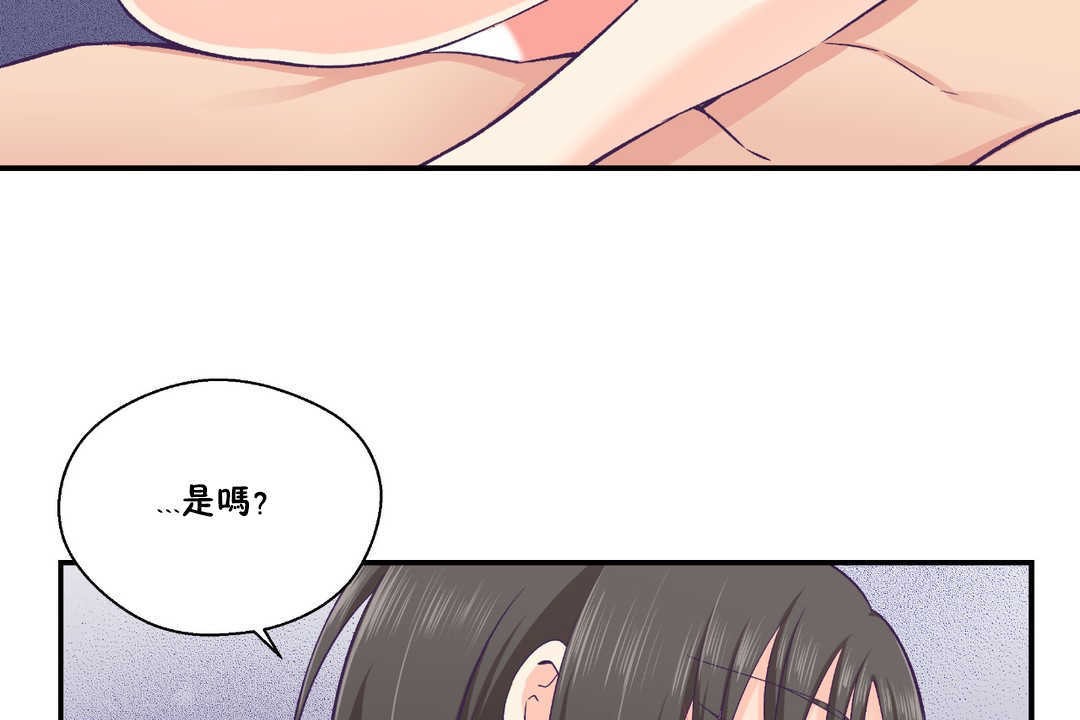 可爱的他第24话