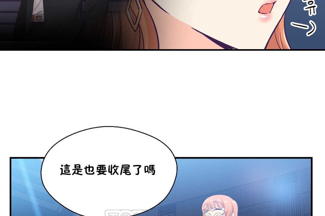 可愛的他第25話