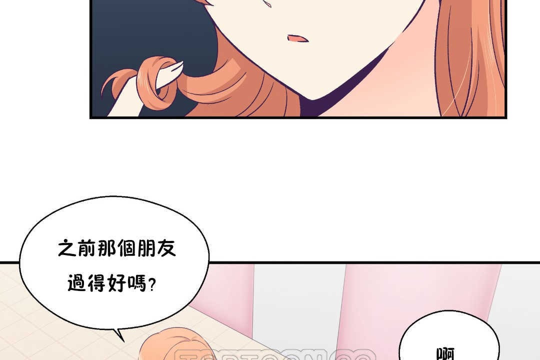 可愛的他第25話
