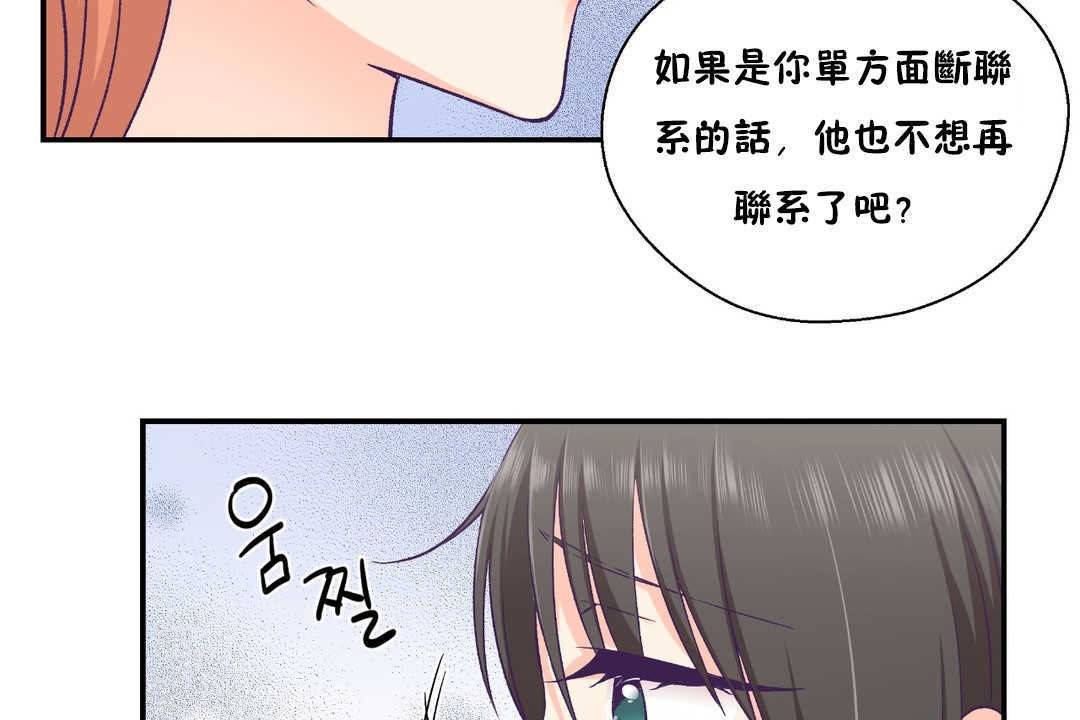 可愛的他第25話
