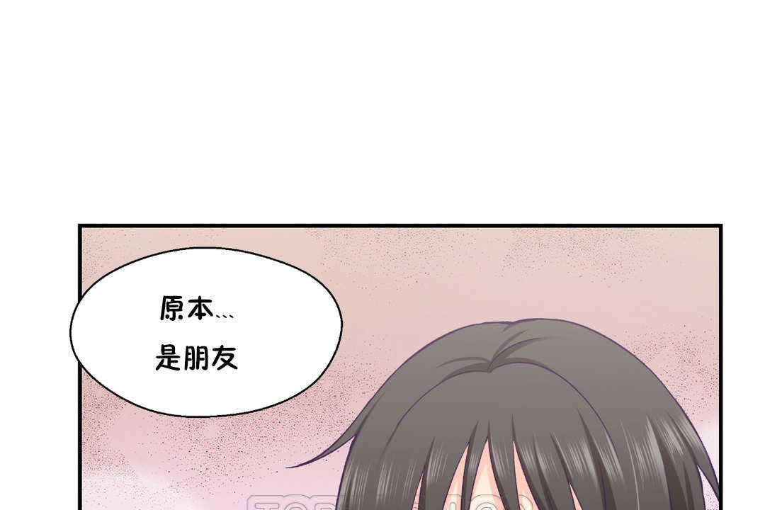 可爱的他第25话