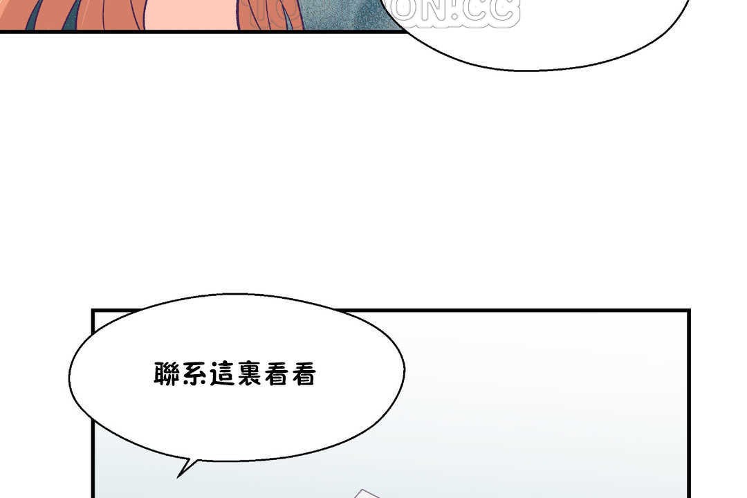 可愛的他第25話