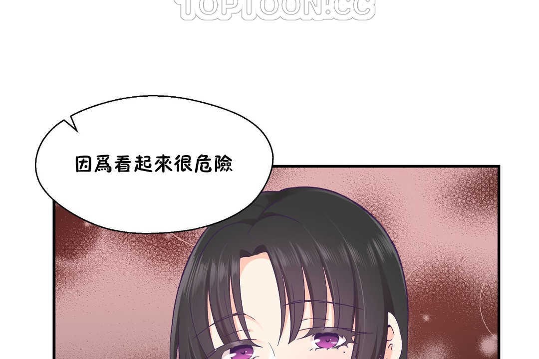 可爱的他第25话