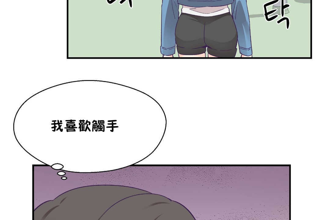 可爱的他第26话