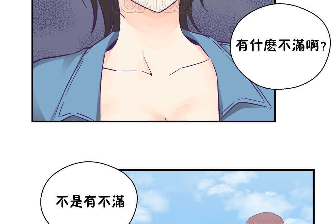 可爱的他第26话