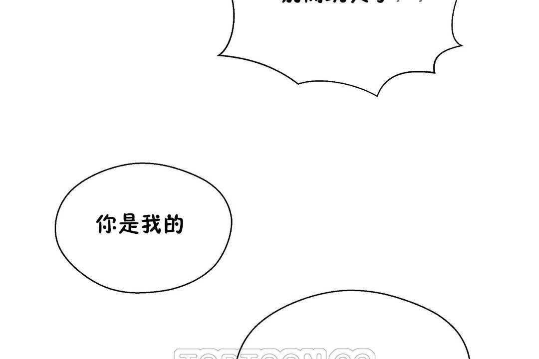 可爱的他第26话