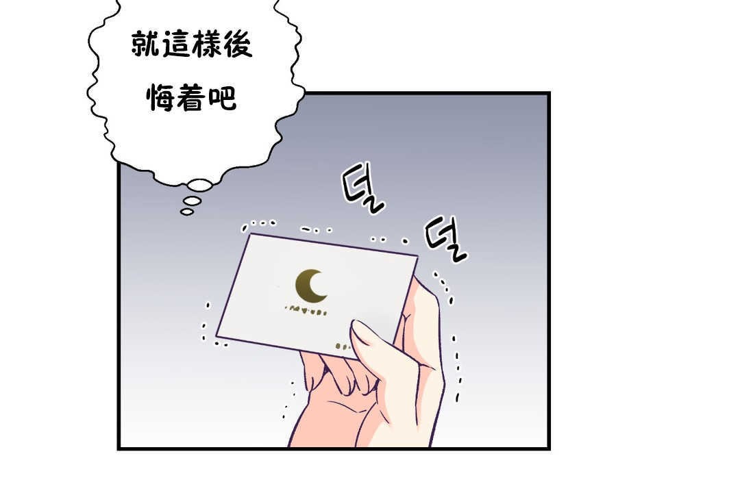 可愛的他第26話