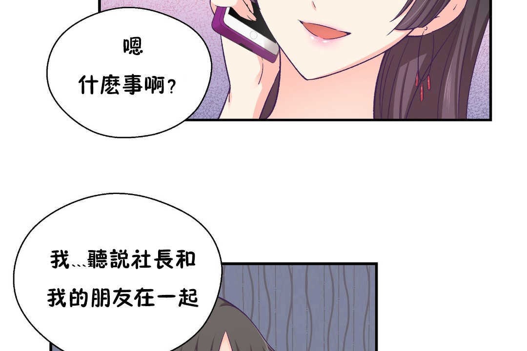 可爱的他第26话