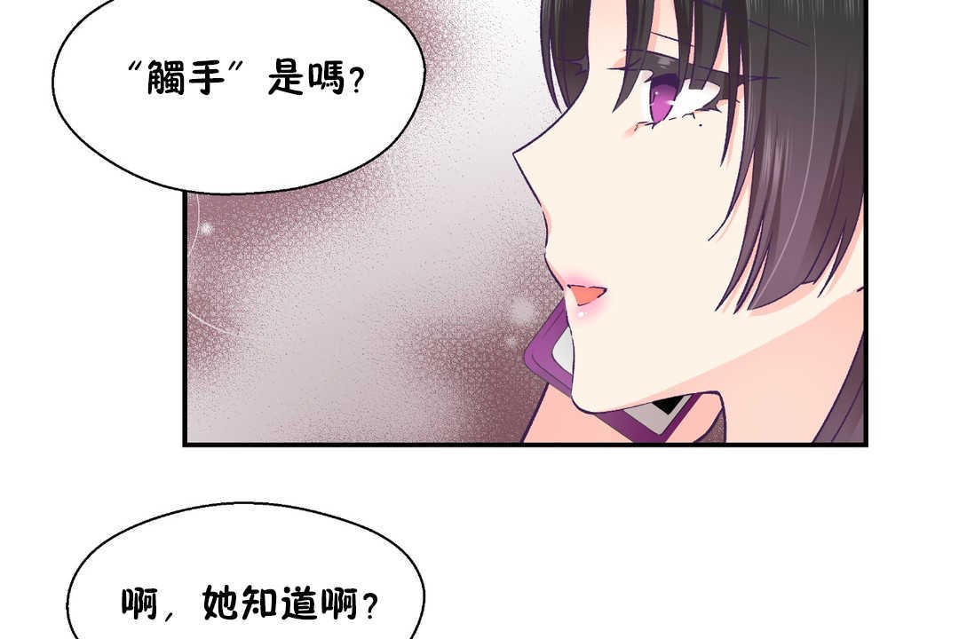 可爱的他第26话