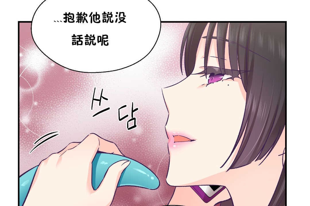 可爱的他第26话
