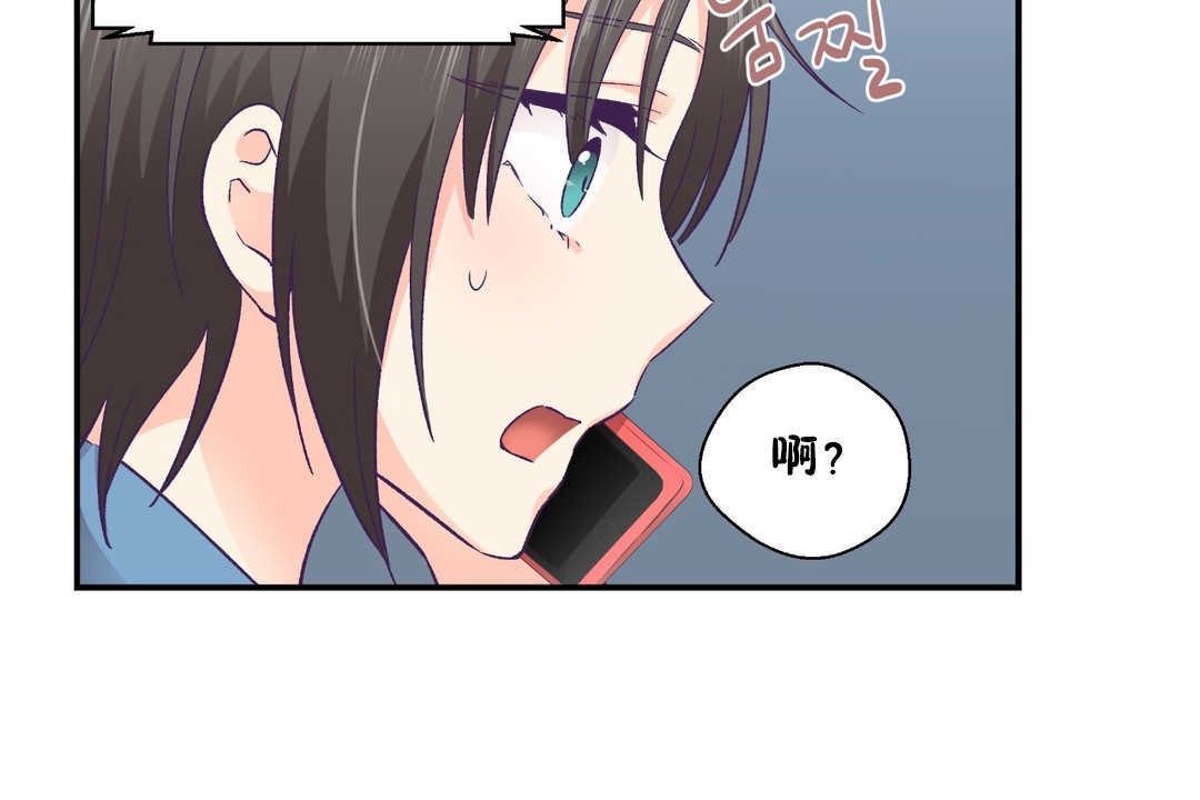可爱的他第26话