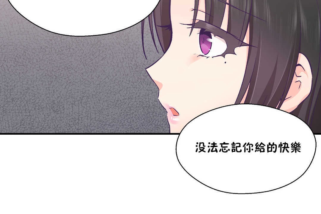 可爱的他第27话
