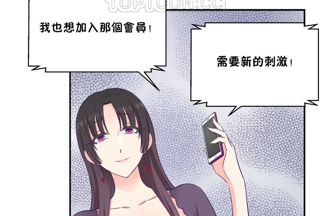 可爱的他第27话