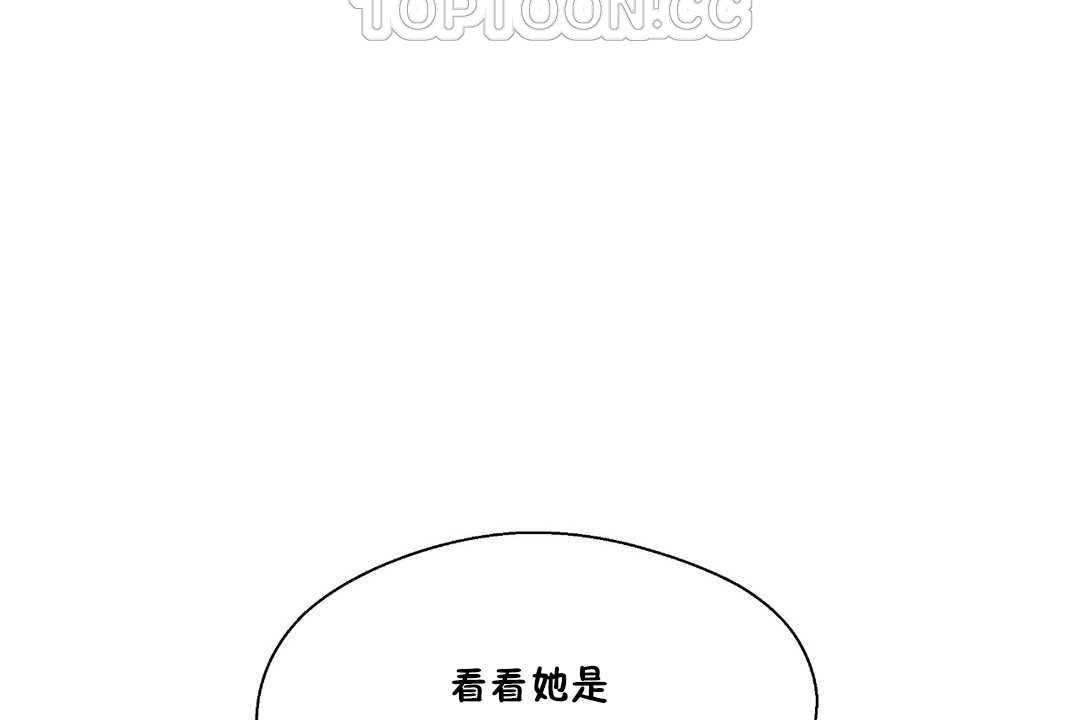 可爱的他第27话
