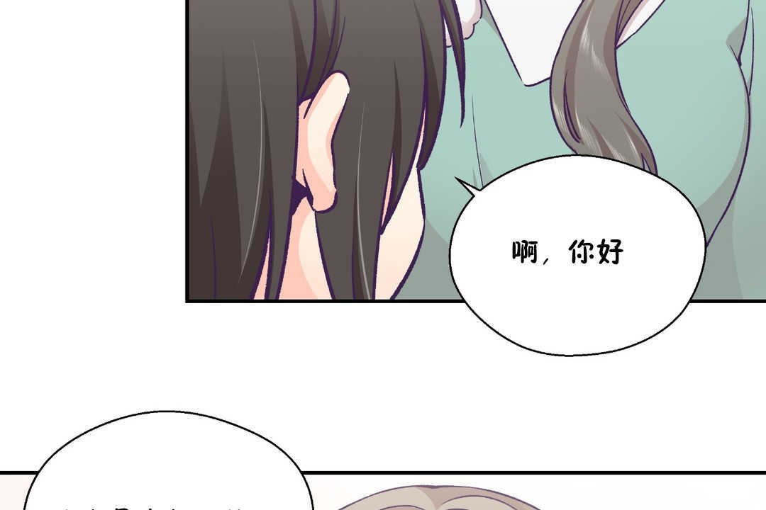 可爱的他第27话