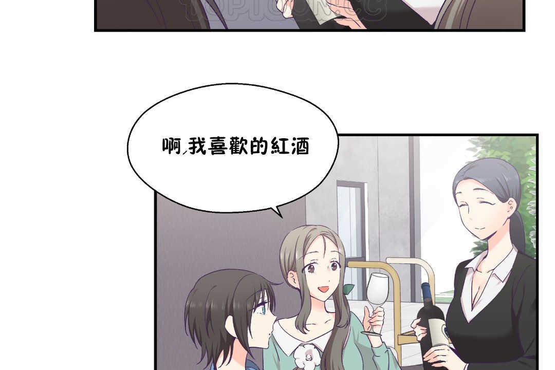 可愛的他第27話