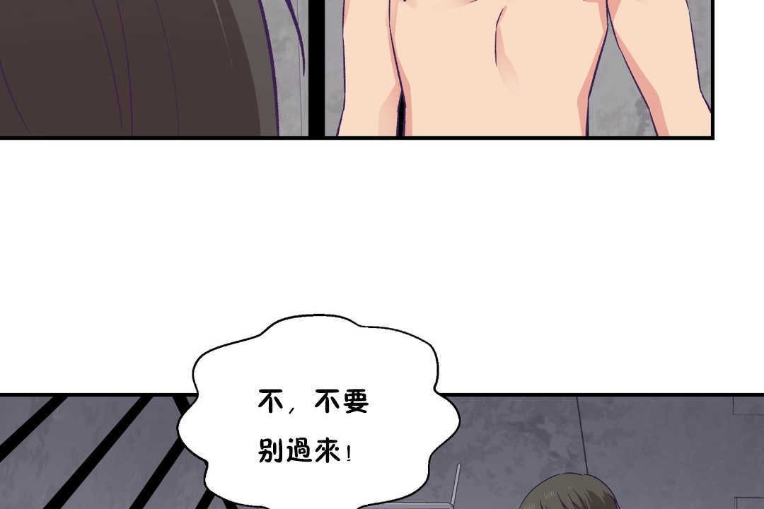 可爱的他第27话