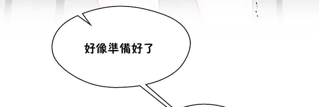 可爱的他第27话