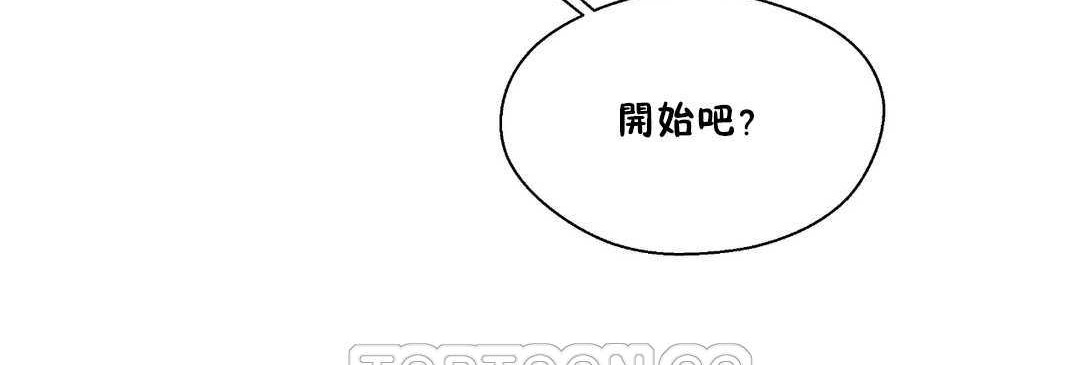 可爱的他第27话