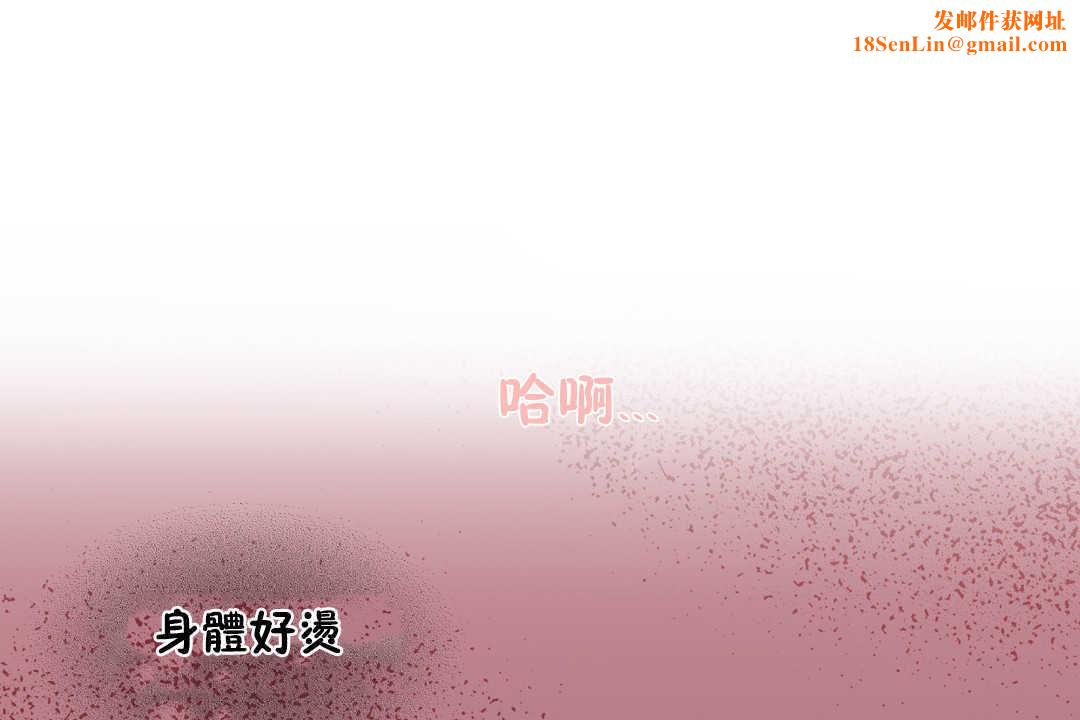 可爱的他第28话