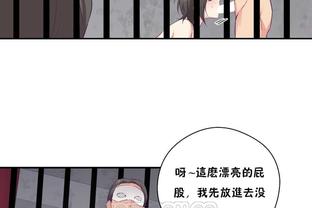 可爱的他第28话