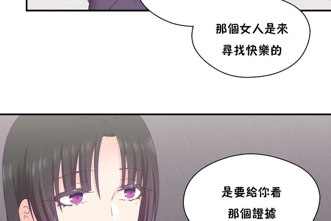 可愛的他第28話