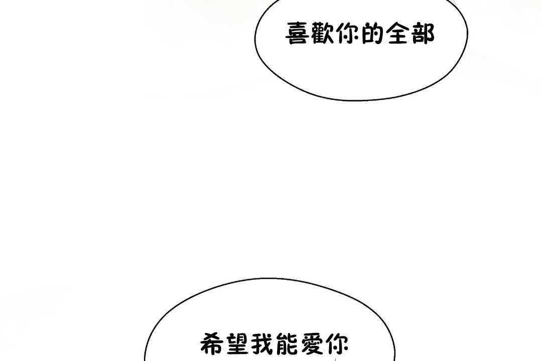 可爱的他第28话
