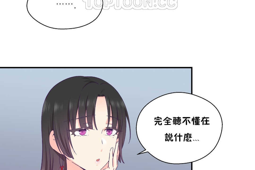 可爱的他第28话
