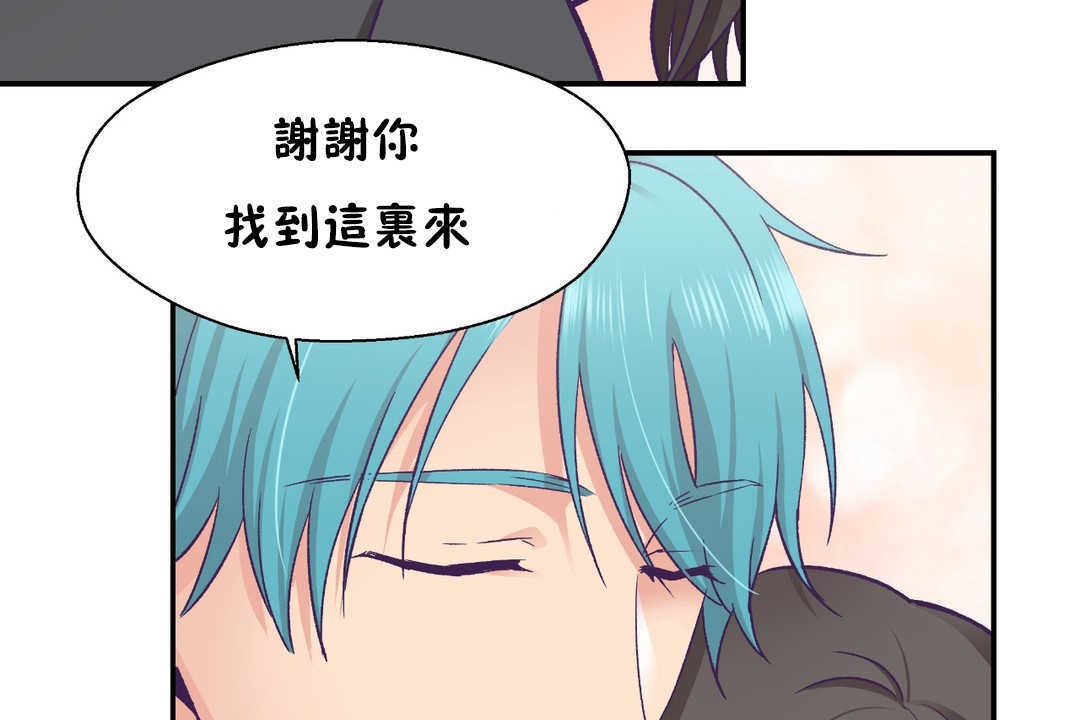 可愛的他第28話