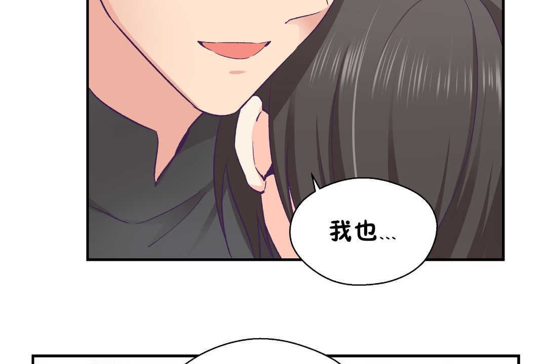 可愛的他第28話