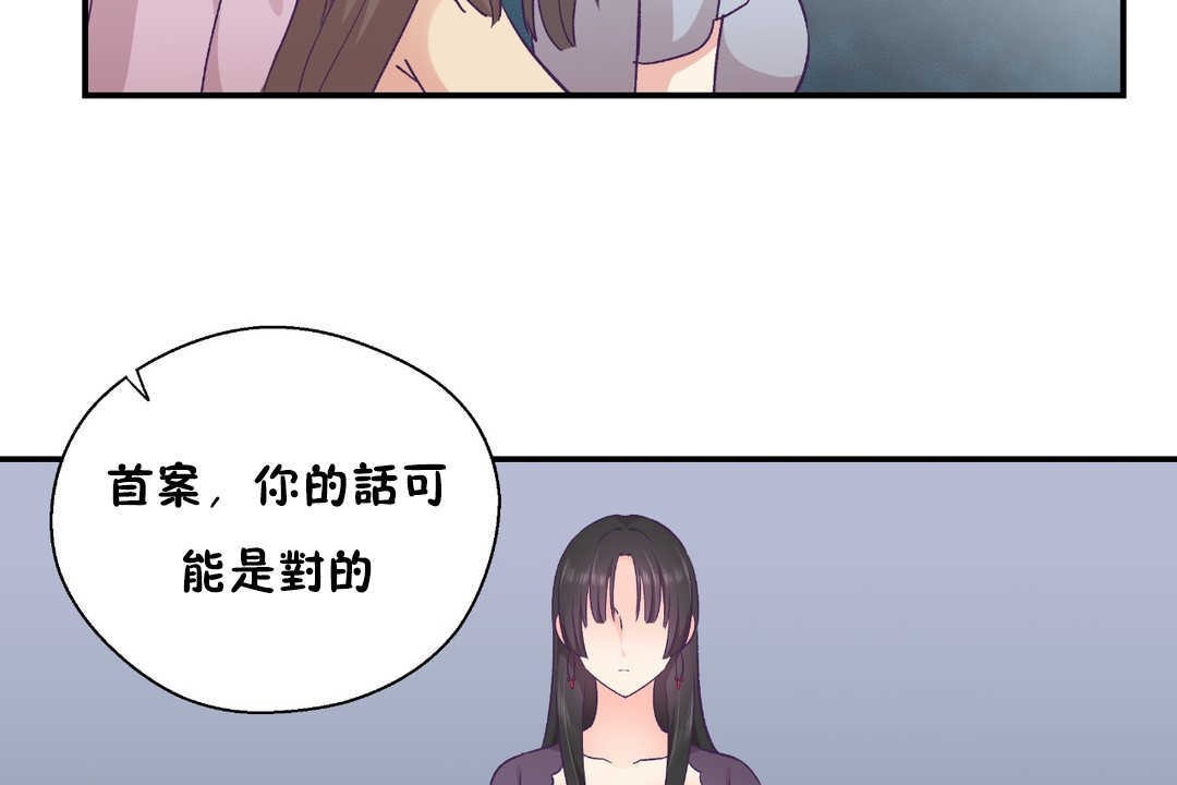 可愛的他第28話