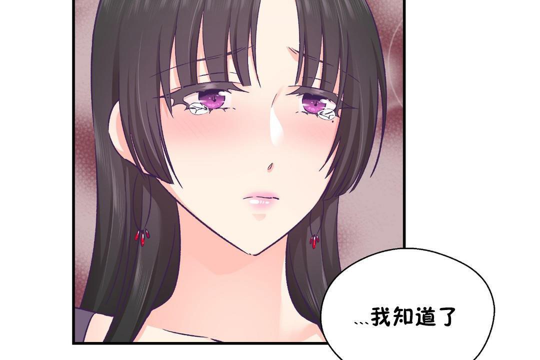 可爱的他第29话