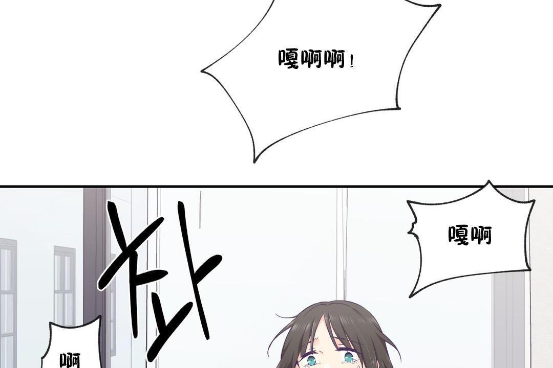 可爱的他第29话