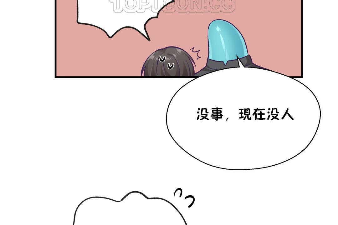 可爱的他第29话