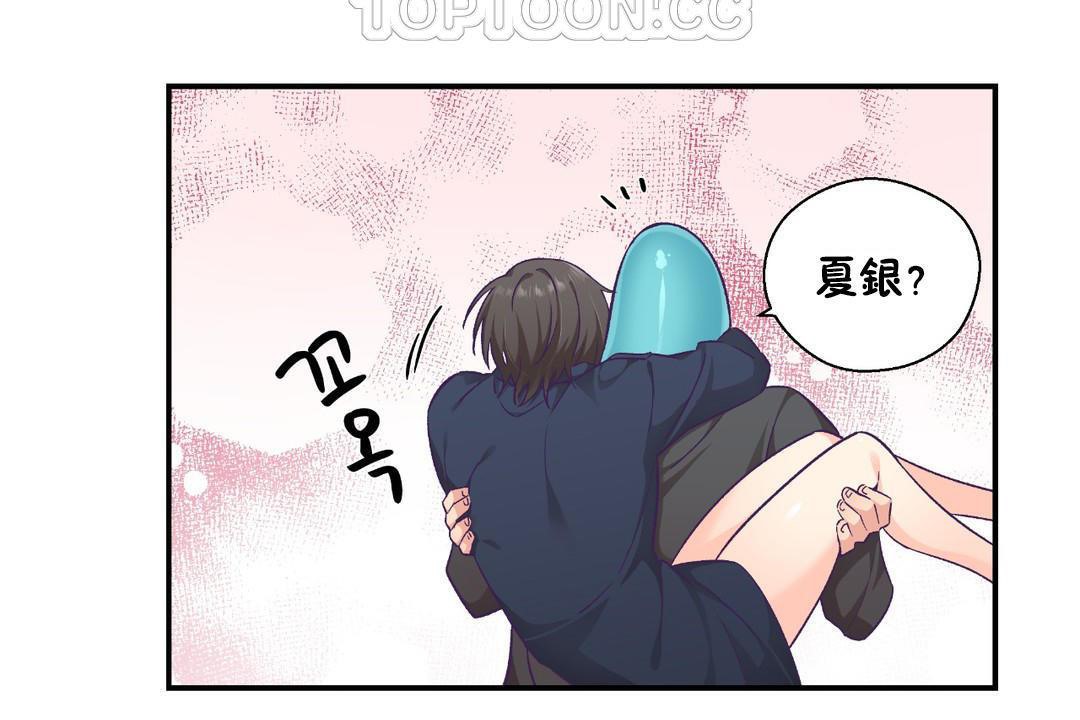 可爱的他第29话