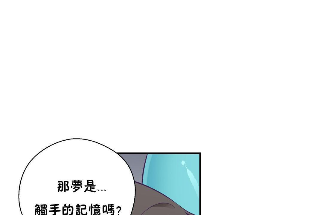 可爱的他第29话