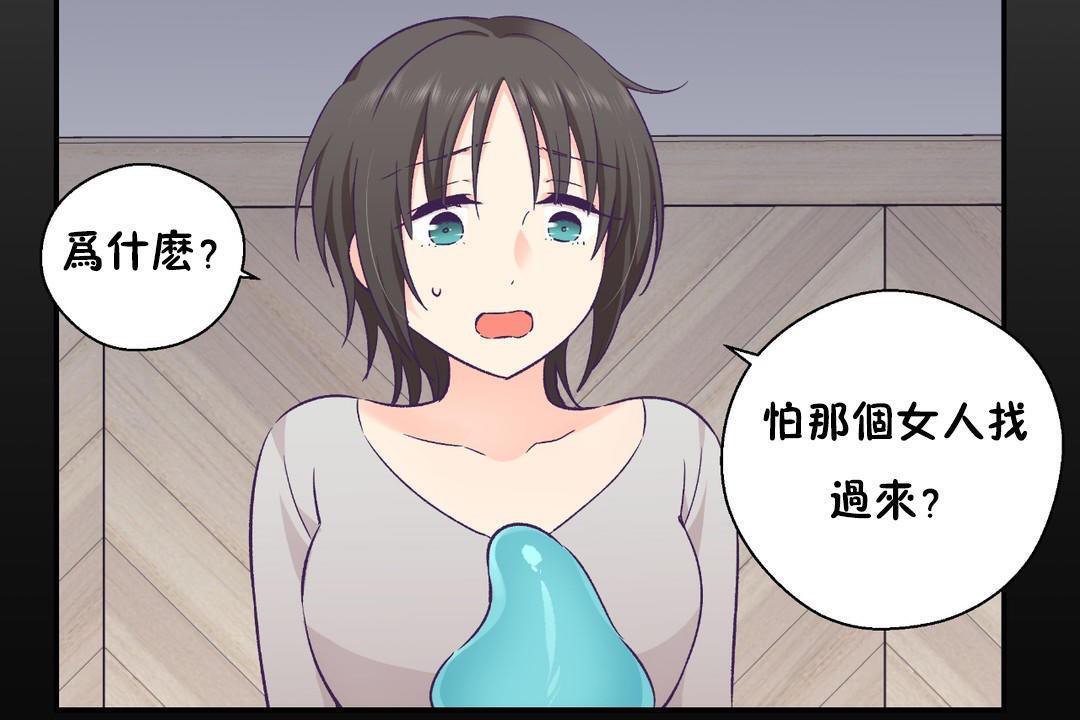 可愛的他第30話
