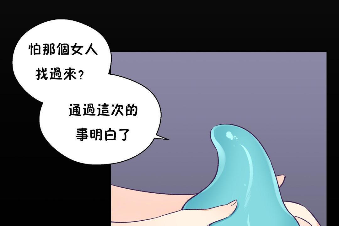 可爱的他第30话