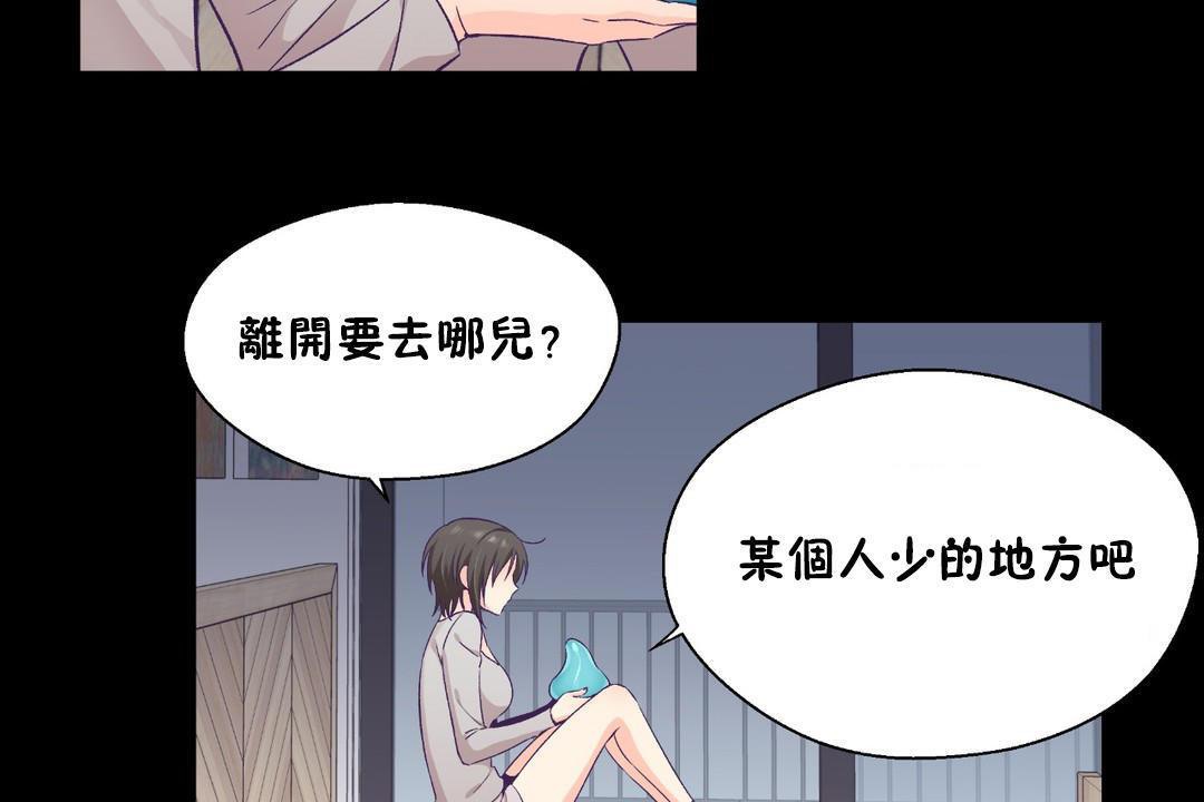 可爱的他第30话
