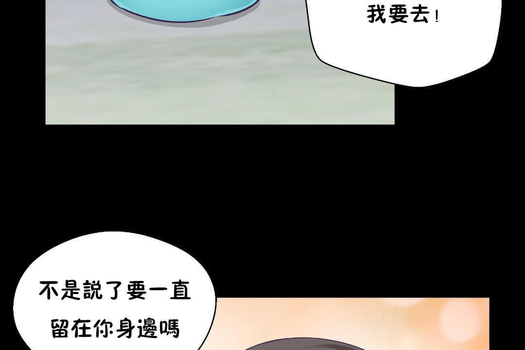 可爱的他第30话