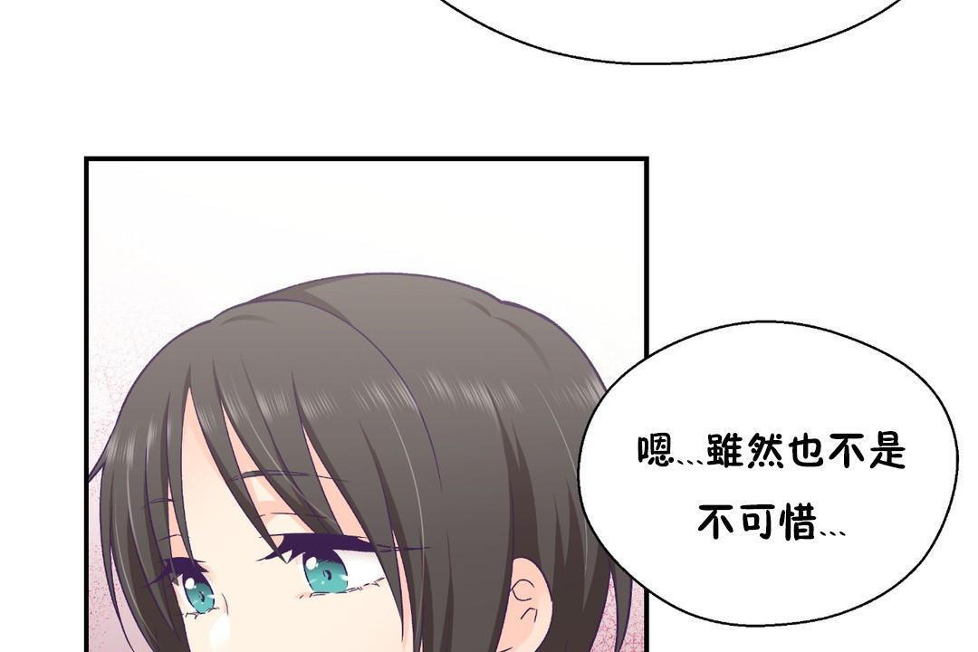 可爱的他第30话